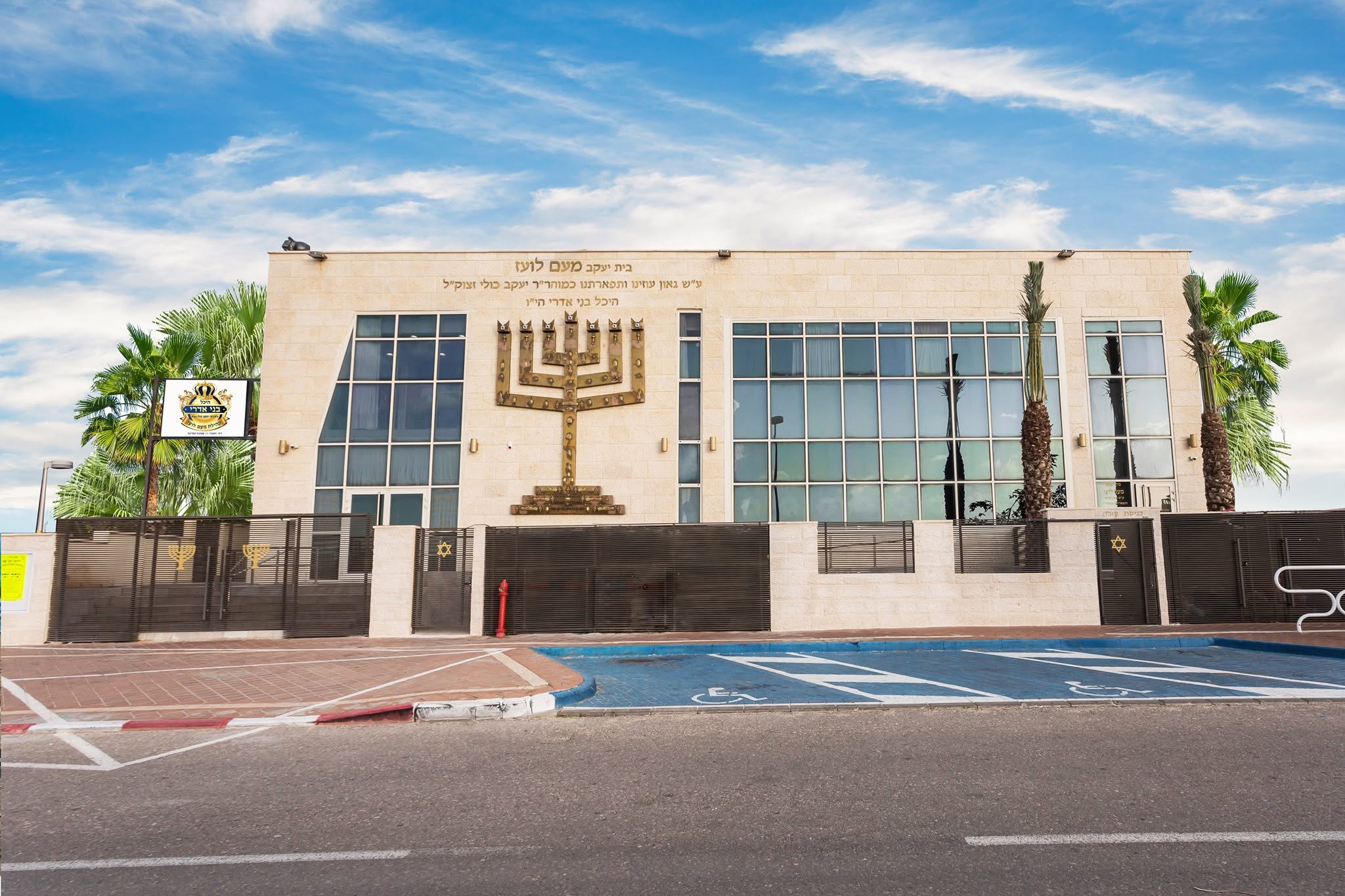 Synagogue
